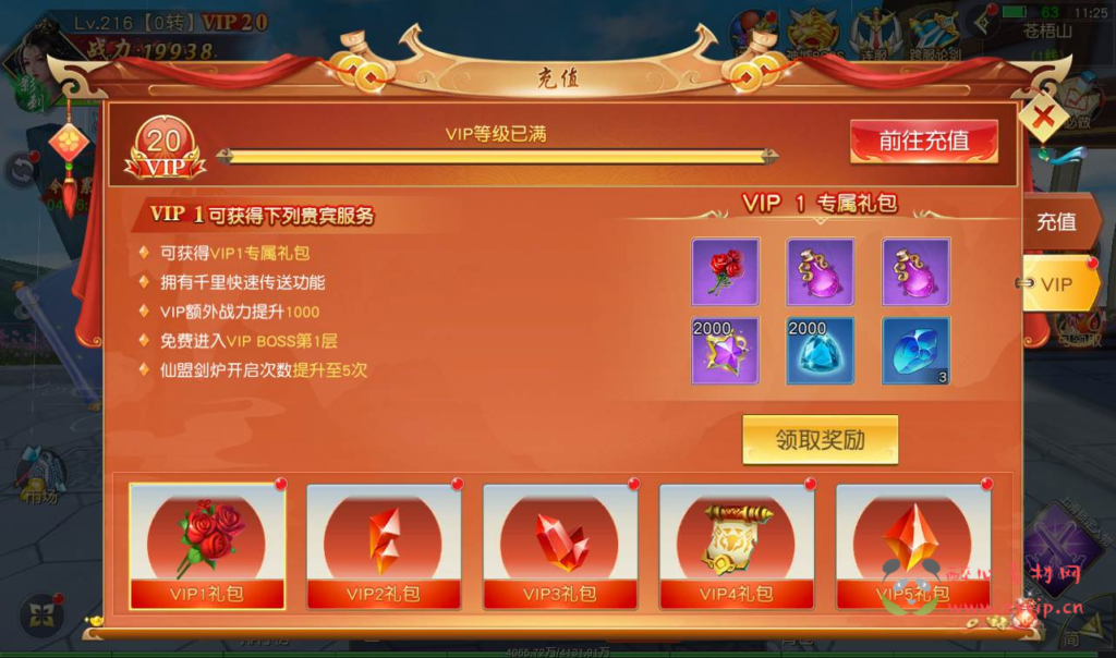 图片[6]|A-213 3D梦幻仙侠手游【剑荡三界开服商业端】+win手工服务端源码+架设教程+运营后台+附带商城+附带模拟真人全套假人+苹果安卓双端版|醉心素材|手游源码|端游源码|资源教程|工具分享|免费源码