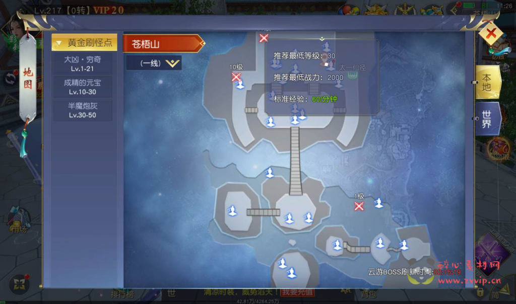 图片[11]|A-213 3D梦幻仙侠手游【剑荡三界开服商业端】+win手工服务端源码+架设教程+运营后台+附带商城+附带模拟真人全套假人+苹果安卓双端版|醉心素材|手游源码|端游源码|资源教程|工具分享|免费源码