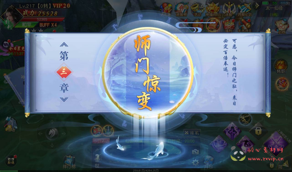 图片[13]|A-213 3D梦幻仙侠手游【剑荡三界开服商业端】+win手工服务端源码+架设教程+运营后台+附带商城+附带模拟真人全套假人+苹果安卓双端版|醉心素材|手游源码|端游源码|资源教程|工具分享|免费源码