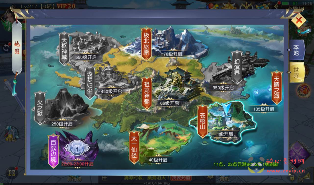 图片[10]|A-213 3D梦幻仙侠手游【剑荡三界开服商业端】+win手工服务端源码+架设教程+运营后台+附带商城+附带模拟真人全套假人+苹果安卓双端版|醉心素材|手游源码|端游源码|资源教程|工具分享|免费源码