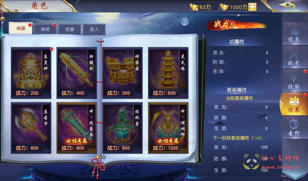 图片[15]|A-213 3D梦幻仙侠手游【剑荡三界开服商业端】+win手工服务端源码+架设教程+运营后台+附带商城+附带模拟真人全套假人+苹果安卓双端版|醉心素材|手游源码|端游源码|资源教程|工具分享|免费源码