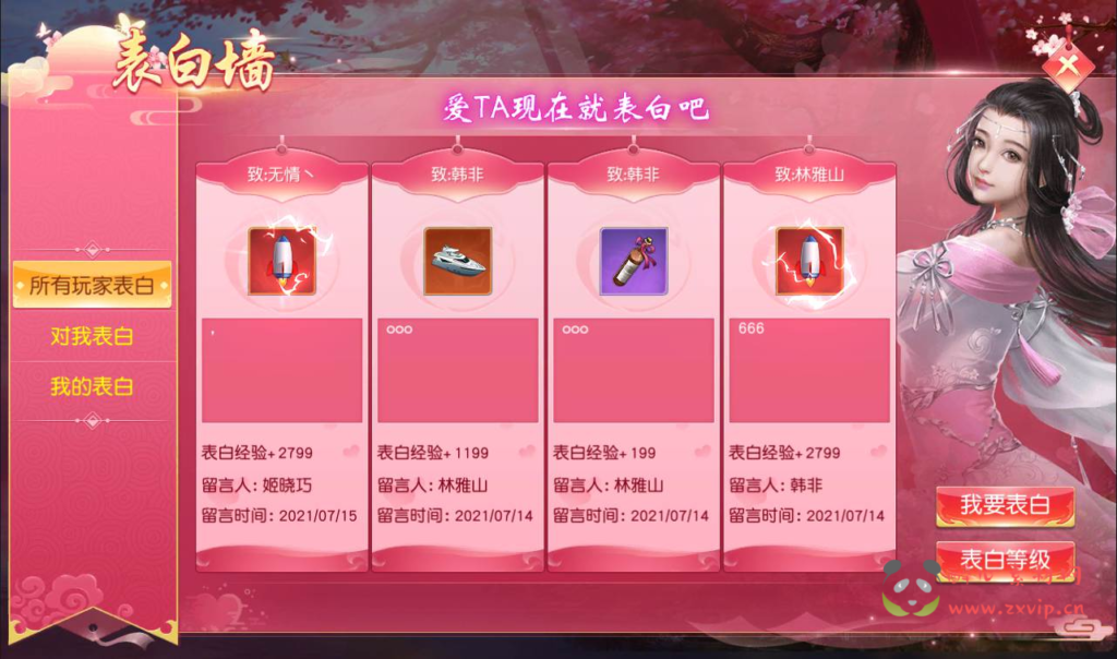 图片[22]|A-213 3D梦幻仙侠手游【剑荡三界开服商业端】+win手工服务端源码+架设教程+运营后台+附带商城+附带模拟真人全套假人+苹果安卓双端版|醉心素材|手游源码|端游源码|资源教程|工具分享|免费源码