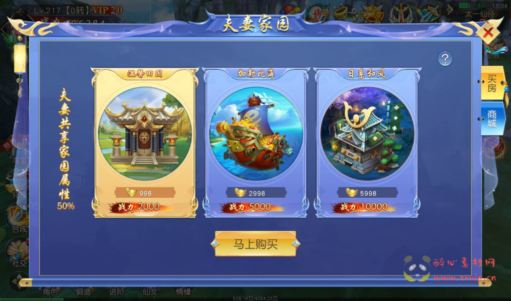 图片[23]|A-213 3D梦幻仙侠手游【剑荡三界开服商业端】+win手工服务端源码+架设教程+运营后台+附带商城+附带模拟真人全套假人+苹果安卓双端版|醉心素材|手游源码|端游源码|资源教程|工具分享|免费源码