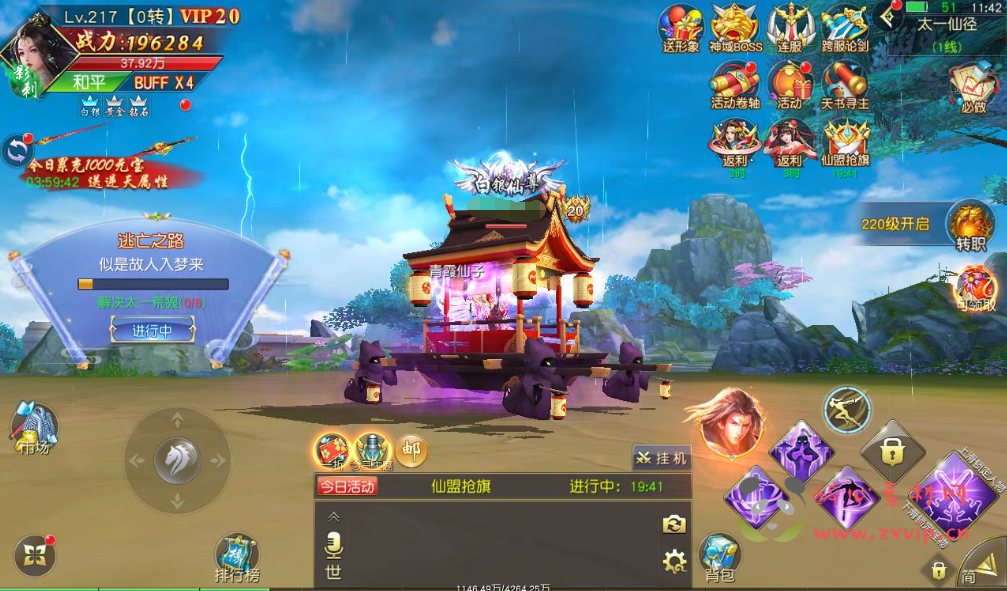 图片[29]|A-213 3D梦幻仙侠手游【剑荡三界开服商业端】+win手工服务端源码+架设教程+运营后台+附带商城+附带模拟真人全套假人+苹果安卓双端版|醉心素材|手游源码|端游源码|资源教程|工具分享|免费源码