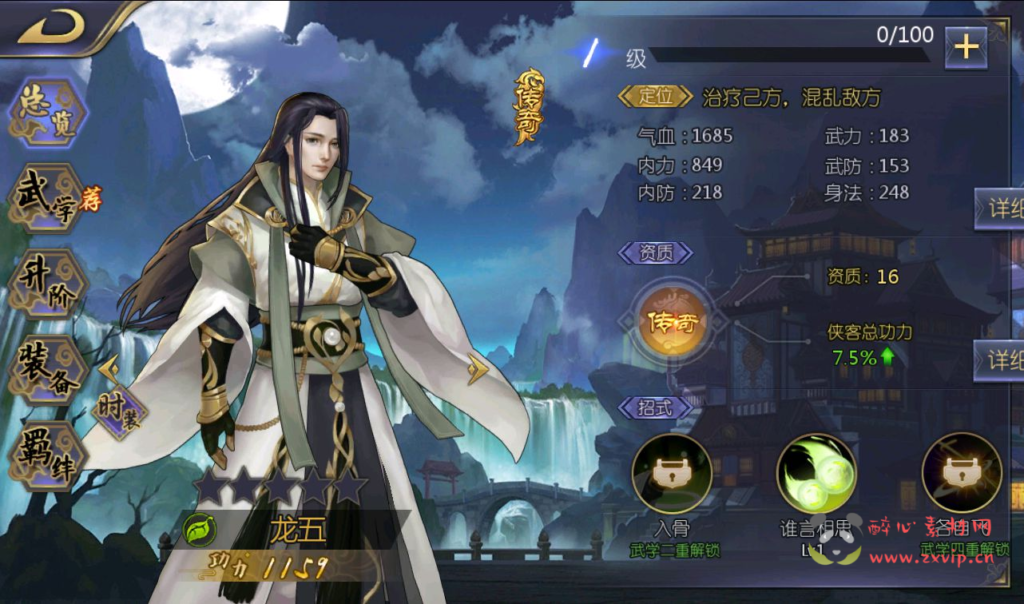 图片[12]|A-214 武侠江湖稀有卡牌手游【古龙群侠传2之燕南天】+win服务端源码+架设教程+本地验证+完善GM后台工具+开服已清档+安卓苹果IOS双端版本|醉心素材|手游源码|端游源码|资源教程|工具分享|免费源码