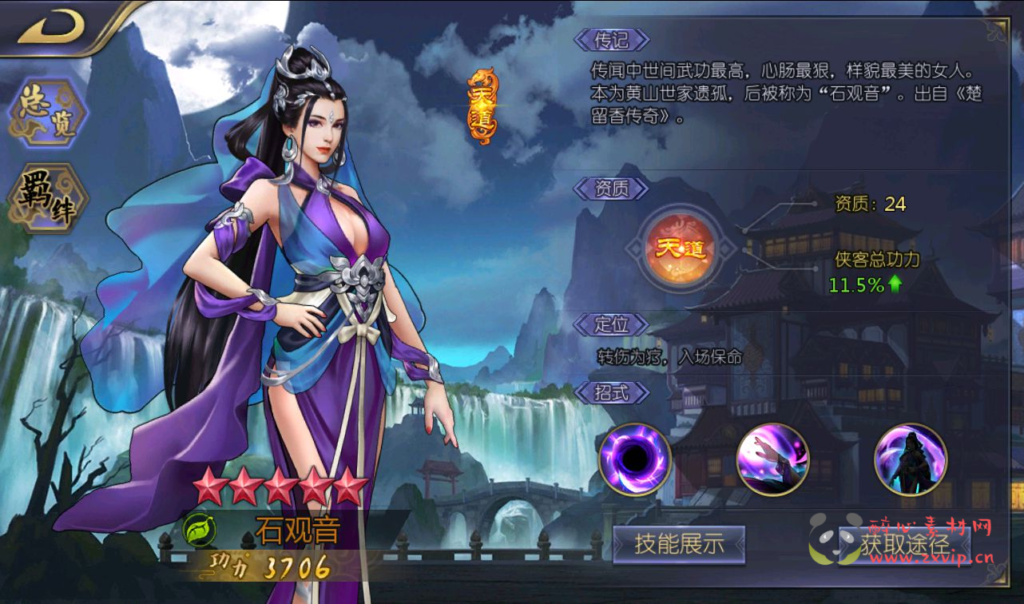 图片[13]|A-214 武侠江湖稀有卡牌手游【古龙群侠传2之燕南天】+win服务端源码+架设教程+本地验证+完善GM后台工具+开服已清档+安卓苹果IOS双端版本|醉心素材|手游源码|端游源码|资源教程|工具分享|免费源码