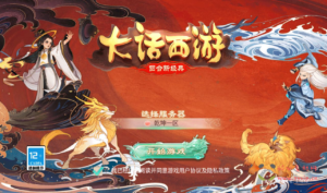 A-215 经典大话精品角色扮演类回合手游【大话西游之乾坤西游】+win服务端源码+视频架设教程+完善GM后台工具|醉心素材|手游源码|端游源码|资源教程|工具分享|免费源码