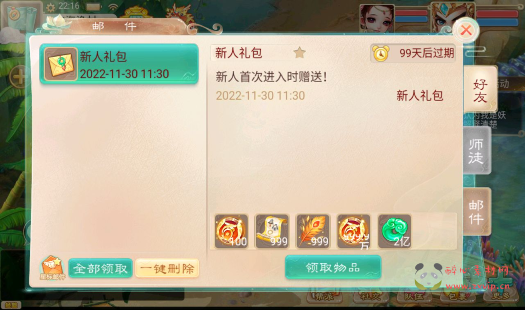 图片[5]|A-215 经典大话精品角色扮演类回合手游【大话西游之乾坤西游】+win服务端源码+视频架设教程+完善GM后台工具|醉心素材|手游源码|端游源码|资源教程|工具分享|免费源码