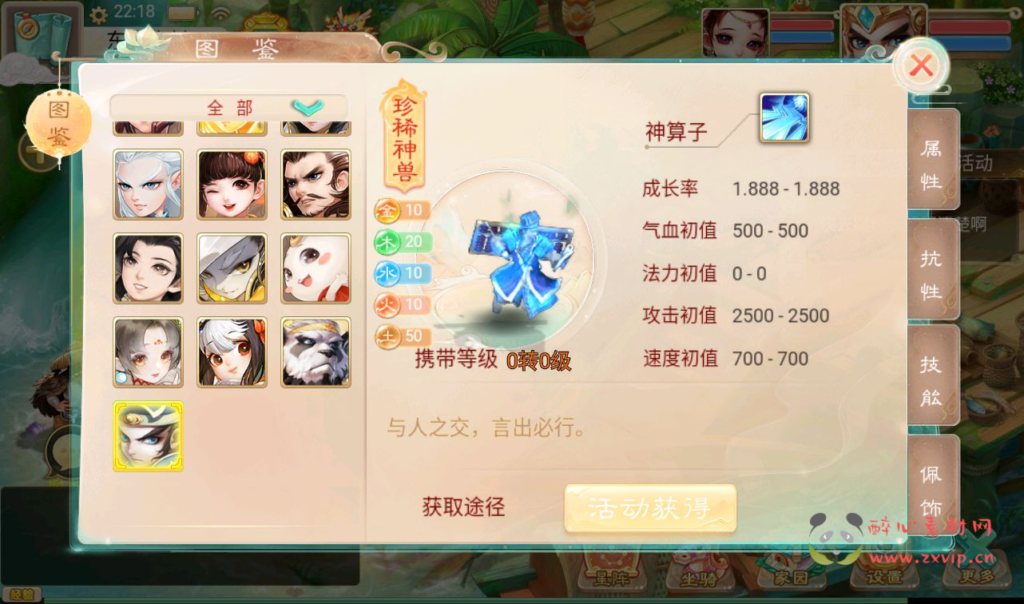 图片[11]|A-215 经典大话精品角色扮演类回合手游【大话西游之乾坤西游】+win服务端源码+视频架设教程+完善GM后台工具|醉心素材|手游源码|端游源码|资源教程|工具分享|免费源码