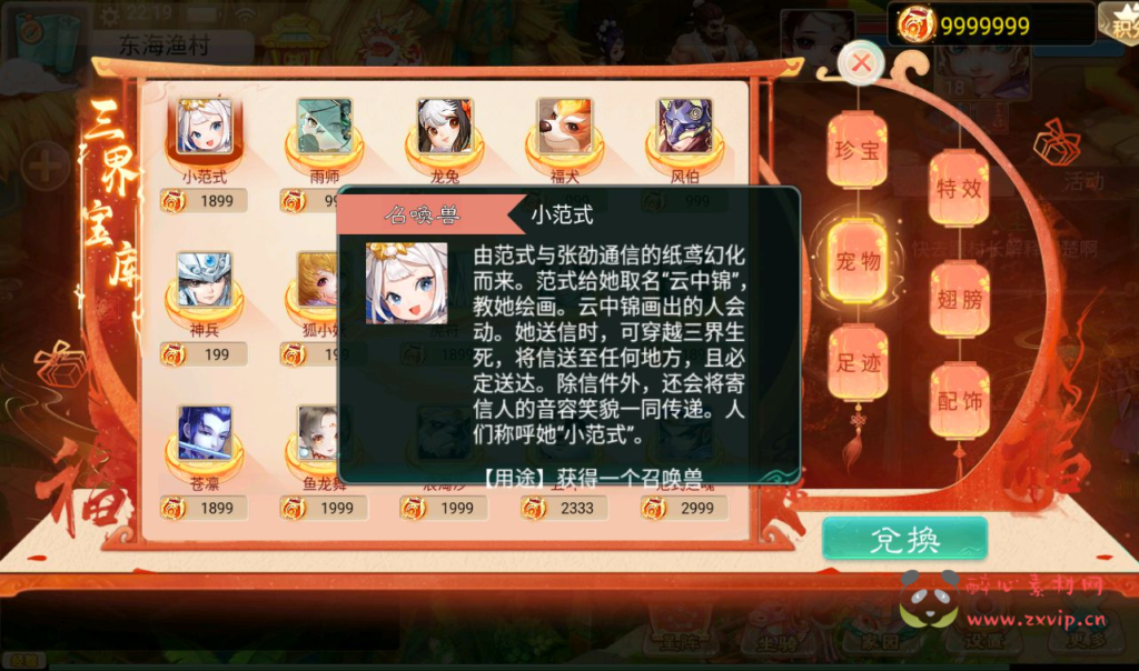 图片[13]|A-215 经典大话精品角色扮演类回合手游【大话西游之乾坤西游】+win服务端源码+视频架设教程+完善GM后台工具|醉心素材|手游源码|端游源码|资源教程|工具分享|免费源码