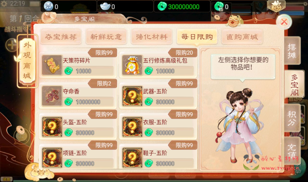 图片[16]|A-215 经典大话精品角色扮演类回合手游【大话西游之乾坤西游】+win服务端源码+视频架设教程+完善GM后台工具|醉心素材|手游源码|端游源码|资源教程|工具分享|免费源码