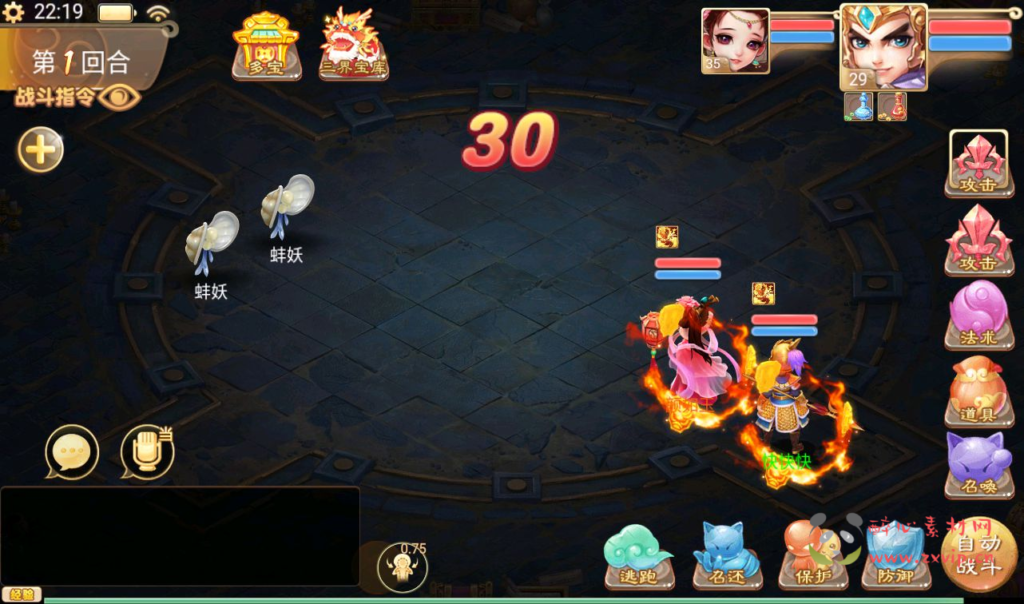 图片[14]|A-215 经典大话精品角色扮演类回合手游【大话西游之乾坤西游】+win服务端源码+视频架设教程+完善GM后台工具|醉心素材|手游源码|端游源码|资源教程|工具分享|免费源码