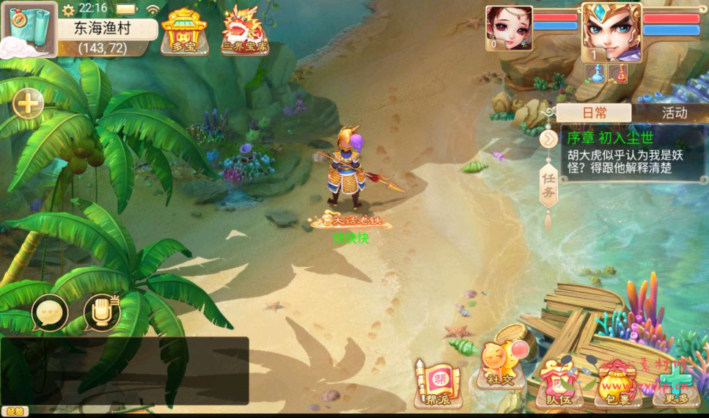 图片[4]|A-215 经典大话精品角色扮演类回合手游【大话西游之乾坤西游】+win服务端源码+视频架设教程+完善GM后台工具|醉心素材|手游源码|端游源码|资源教程|工具分享|免费源码