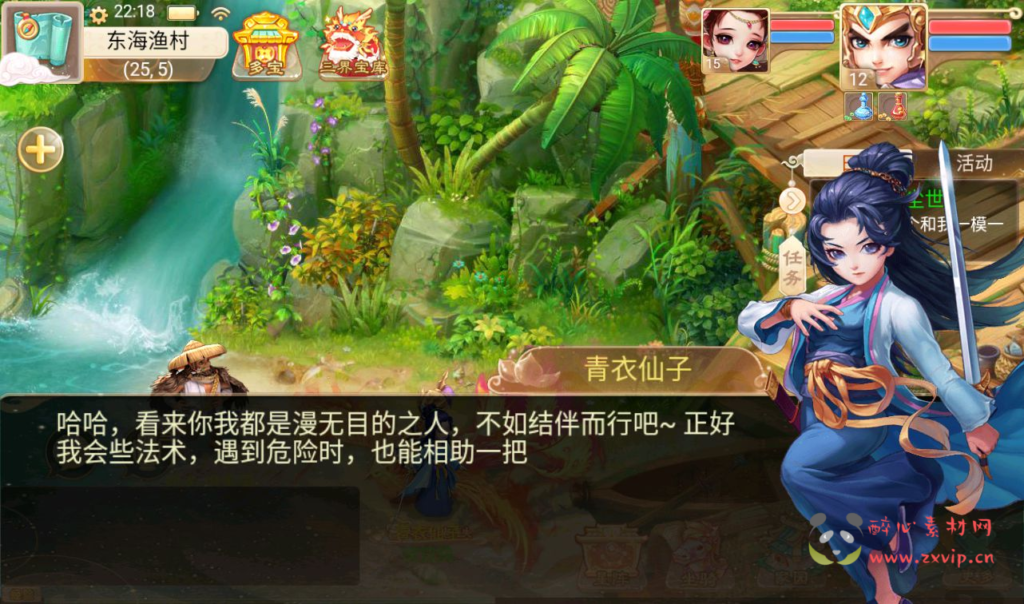 图片[9]|A-215 经典大话精品角色扮演类回合手游【大话西游之乾坤西游】+win服务端源码+视频架设教程+完善GM后台工具|醉心素材|手游源码|端游源码|资源教程|工具分享|免费源码