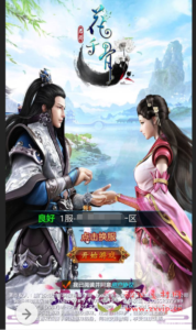 H-009 三网H5仙侠武侠手游【花千骨三网H5】+win服务端源码+架设教程+GM运营后台工具+三端|醉心素材|手游源码|端游源码|资源教程|工具分享|免费源码