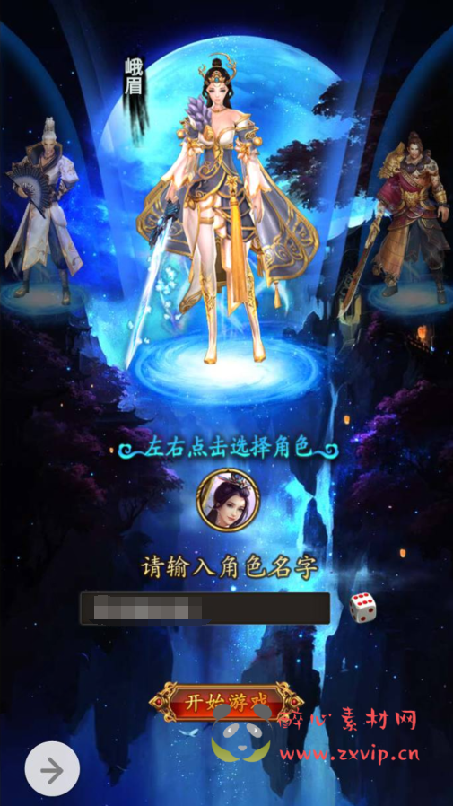 图片[2]|H-009 三网H5仙侠武侠手游【花千骨三网H5】+win服务端源码+架设教程+GM运营后台工具+三端|醉心素材|手游源码|端游源码|资源教程|工具分享|免费源码