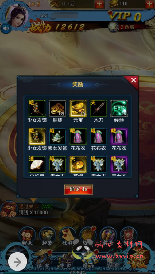 图片[3]|H-009 三网H5仙侠武侠手游【花千骨三网H5】+win服务端源码+架设教程+GM运营后台工具+三端|醉心素材|手游源码|端游源码|资源教程|工具分享|免费源码