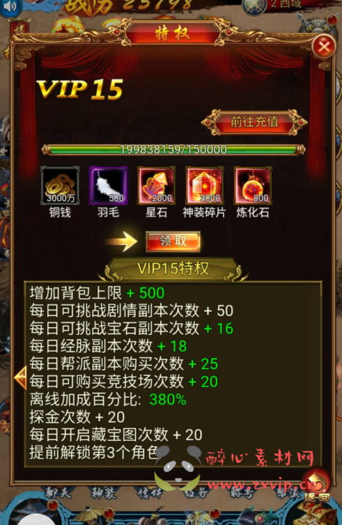 图片[6]|H-009 三网H5仙侠武侠手游【花千骨三网H5】+win服务端源码+架设教程+GM运营后台工具+三端|醉心素材|手游源码|端游源码|资源教程|工具分享|免费源码