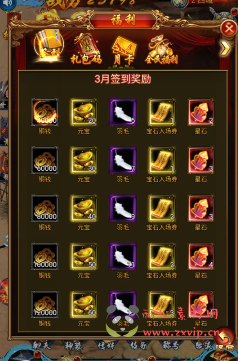 图片[7]|H-009 三网H5仙侠武侠手游【花千骨三网H5】+win服务端源码+架设教程+GM运营后台工具+三端|醉心素材|手游源码|端游源码|资源教程|工具分享|免费源码