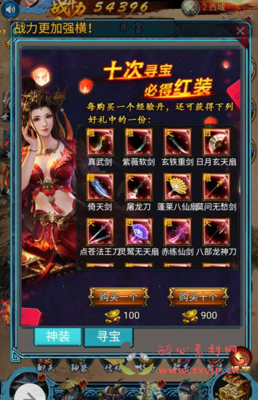 图片[8]|H-009 三网H5仙侠武侠手游【花千骨三网H5】+win服务端源码+架设教程+GM运营后台工具+三端|醉心素材|手游源码|端游源码|资源教程|工具分享|免费源码