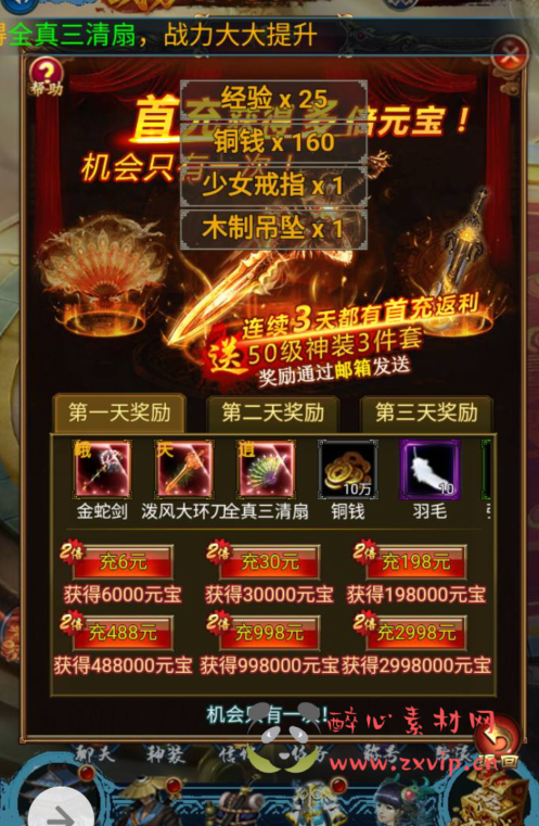 图片[9]|H-009 三网H5仙侠武侠手游【花千骨三网H5】+win服务端源码+架设教程+GM运营后台工具+三端|醉心素材|手游源码|端游源码|资源教程|工具分享|免费源码