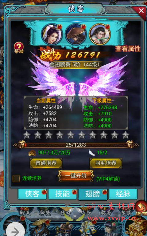 图片[10]|H-009 三网H5仙侠武侠手游【花千骨三网H5】+win服务端源码+架设教程+GM运营后台工具+三端|醉心素材|手游源码|端游源码|资源教程|工具分享|免费源码