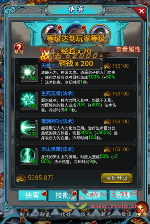 图片[11]|H-009 三网H5仙侠武侠手游【花千骨三网H5】+win服务端源码+架设教程+GM运营后台工具+三端|醉心素材|手游源码|端游源码|资源教程|工具分享|免费源码