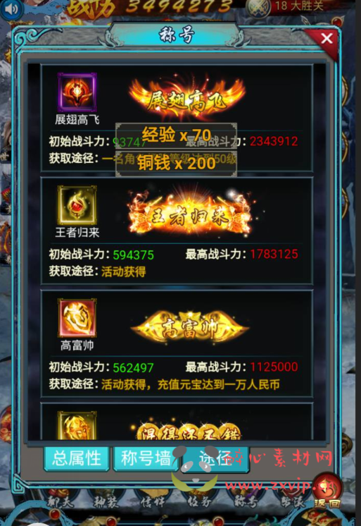 图片[12]|H-009 三网H5仙侠武侠手游【花千骨三网H5】+win服务端源码+架设教程+GM运营后台工具+三端|醉心素材|手游源码|端游源码|资源教程|工具分享|免费源码