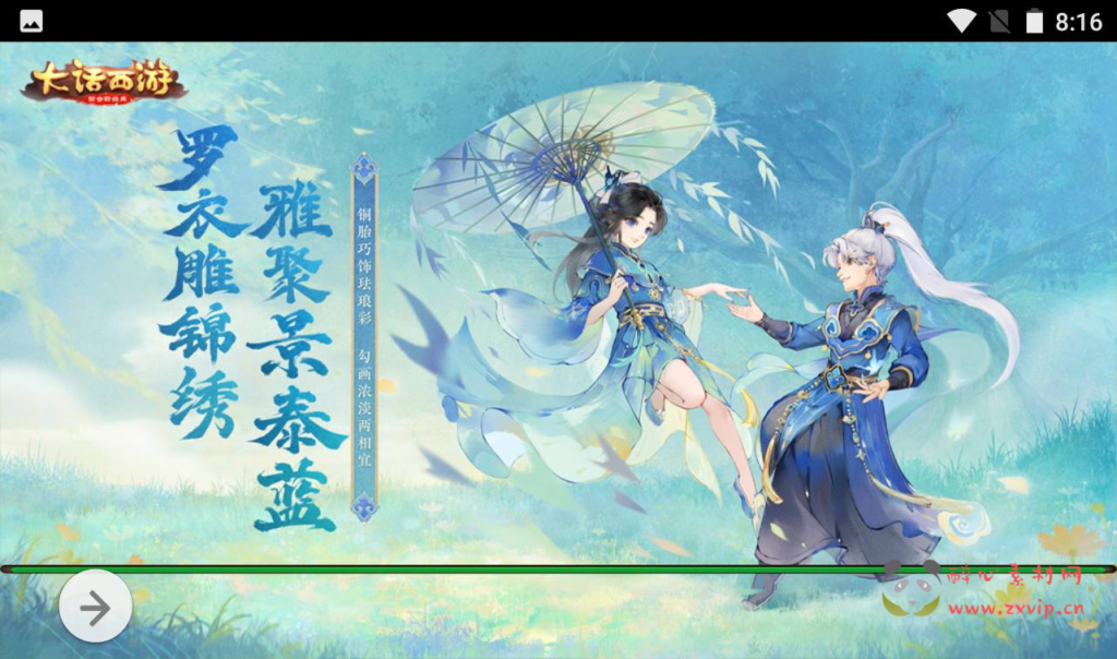 图片[2]|H-010 三网H5角色扮演类动作回合手游【大话西游之热血版】+win服务端源码+架设教程+GM后台工具|醉心素材|手游源码|端游源码|资源教程|工具分享|免费源码