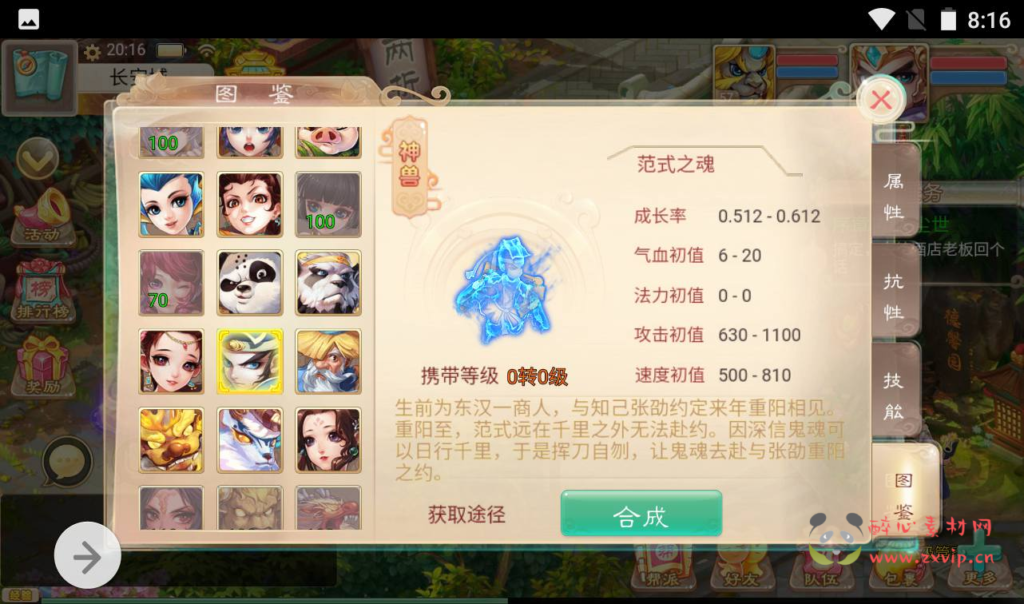 图片[4]|H-010 三网H5角色扮演类动作回合手游【大话西游之热血版】+win服务端源码+架设教程+GM后台工具|醉心素材|手游源码|端游源码|资源教程|工具分享|免费源码