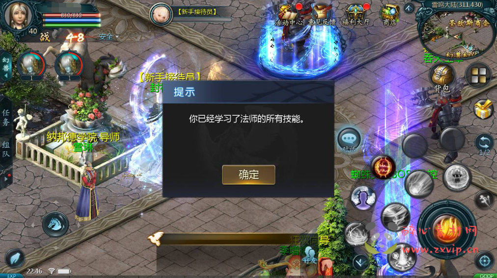 图片[5]|A-216 魔域手游定制版三职业手游【怀旧魔域】win服务端源码+架设教程+GM工具|醉心素材|手游源码|端游源码|资源教程|工具分享|免费源码