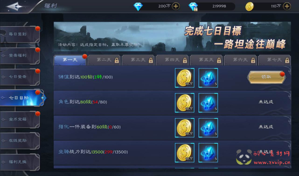 图片[7]|A-167 大型魔幻闯关3D手游【神魔之征】+Linux手工服务端源码+视频教程+完善GM授权后台工具+安卓苹果IOS双端版本|醉心素材|手游源码|端游源码|资源教程|工具分享|免费源码