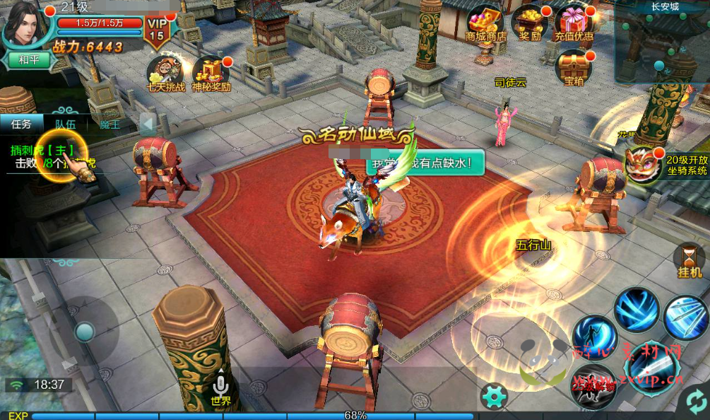 图片[2]|A-217 东方玄幻仙侠3D角色扮演类手游【天御修仙】+win服务端源码+架设教程+完善GM后台工具|醉心素材|手游源码|端游源码|资源教程|工具分享|免费源码