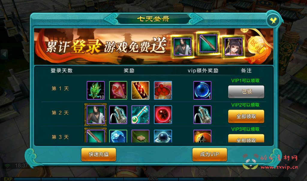 图片[3]|A-217 东方玄幻仙侠3D角色扮演类手游【天御修仙】+win服务端源码+架设教程+完善GM后台工具|醉心素材|手游源码|端游源码|资源教程|工具分享|免费源码