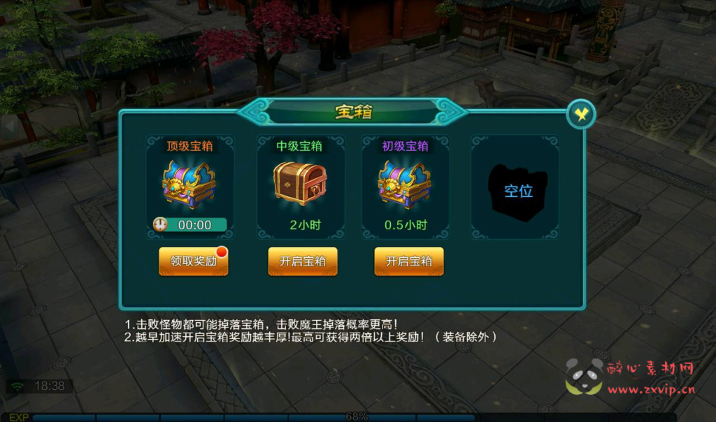 图片[8]|A-217 东方玄幻仙侠3D角色扮演类手游【天御修仙】+win服务端源码+架设教程+完善GM后台工具|醉心素材|手游源码|端游源码|资源教程|工具分享|免费源码