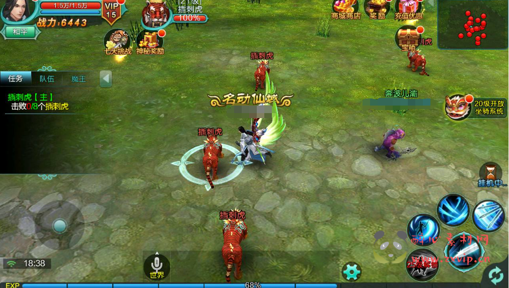 图片[9]|A-217 东方玄幻仙侠3D角色扮演类手游【天御修仙】+win服务端源码+架设教程+完善GM后台工具|醉心素材|手游源码|端游源码|资源教程|工具分享|免费源码