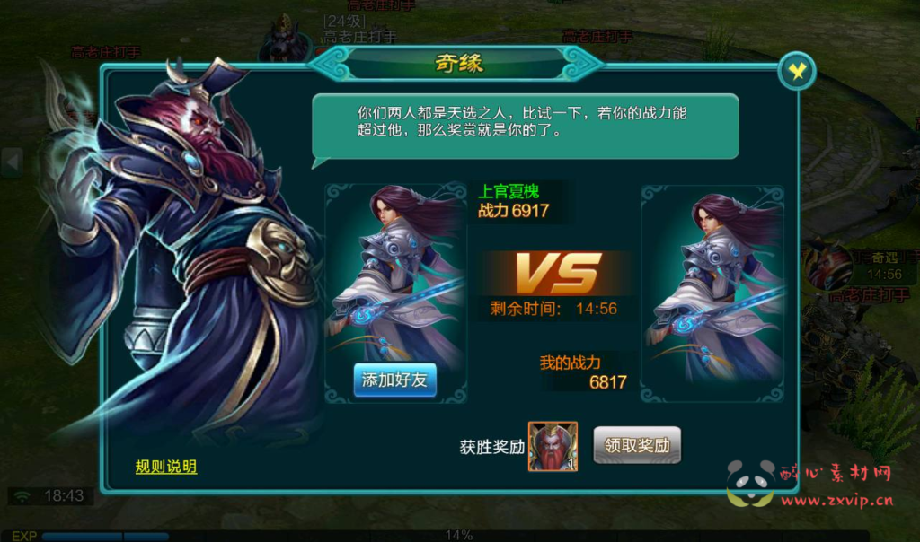 图片[14]|A-217 东方玄幻仙侠3D角色扮演类手游【天御修仙】+win服务端源码+架设教程+完善GM后台工具|醉心素材|手游源码|端游源码|资源教程|工具分享|免费源码