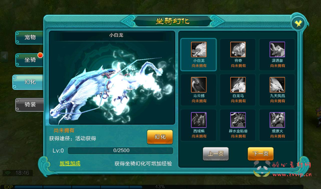 图片[16]|A-217 东方玄幻仙侠3D角色扮演类手游【天御修仙】+win服务端源码+架设教程+完善GM后台工具|醉心素材|手游源码|端游源码|资源教程|工具分享|免费源码