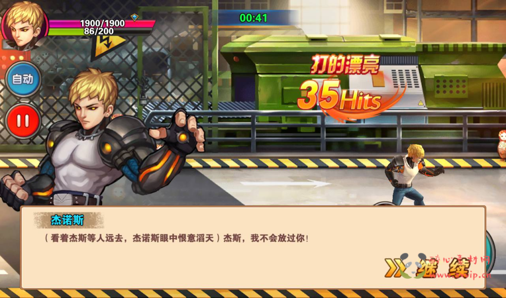 图片[4]|A-218 3D经典横版格斗手游【新全民炫斗】+win服务端源码+架设教程|醉心素材|手游源码|端游源码|资源教程|工具分享|免费源码