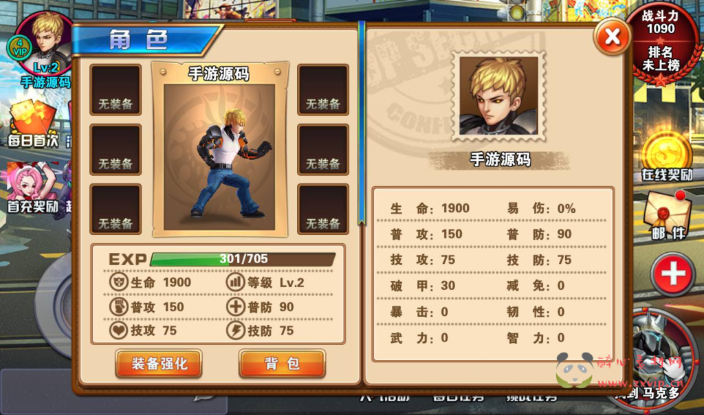 图片[5]|A-218 3D经典横版格斗手游【新全民炫斗】+win服务端源码+架设教程|醉心素材|手游源码|端游源码|资源教程|工具分享|免费源码