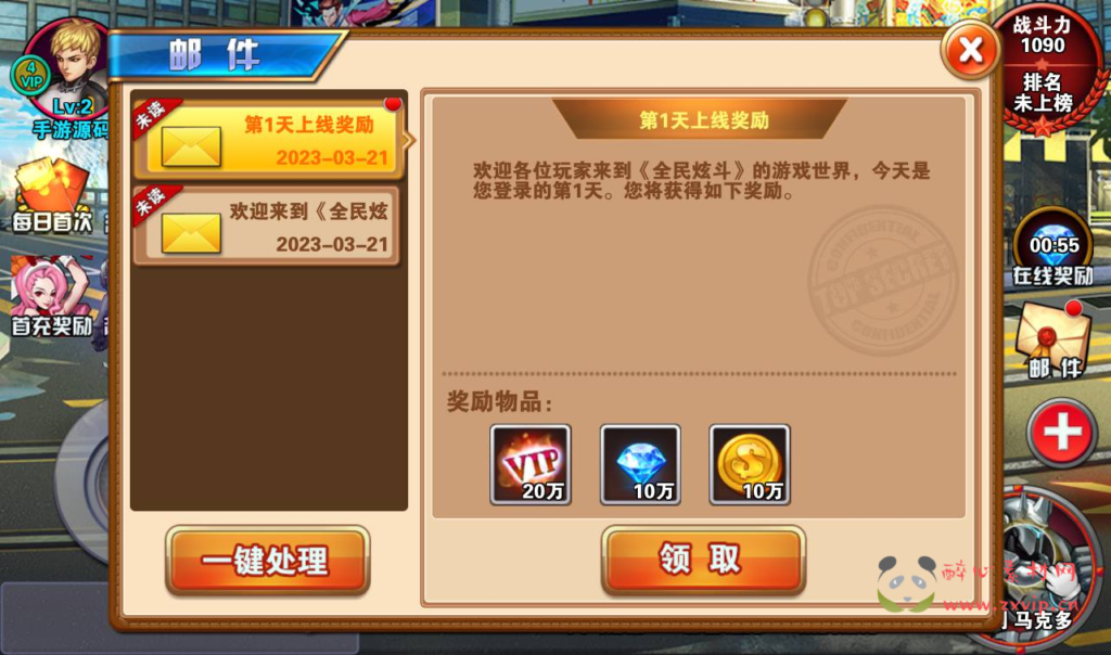 图片[8]|A-218 3D经典横版格斗手游【新全民炫斗】+win服务端源码+架设教程|醉心素材|手游源码|端游源码|资源教程|工具分享|免费源码