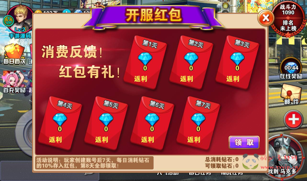 图片[9]|A-218 3D经典横版格斗手游【新全民炫斗】+win服务端源码+架设教程|醉心素材|手游源码|端游源码|资源教程|工具分享|免费源码