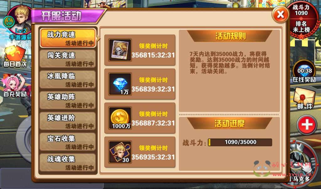 图片[10]|A-218 3D经典横版格斗手游【新全民炫斗】+win服务端源码+架设教程|醉心素材|手游源码|端游源码|资源教程|工具分享|免费源码