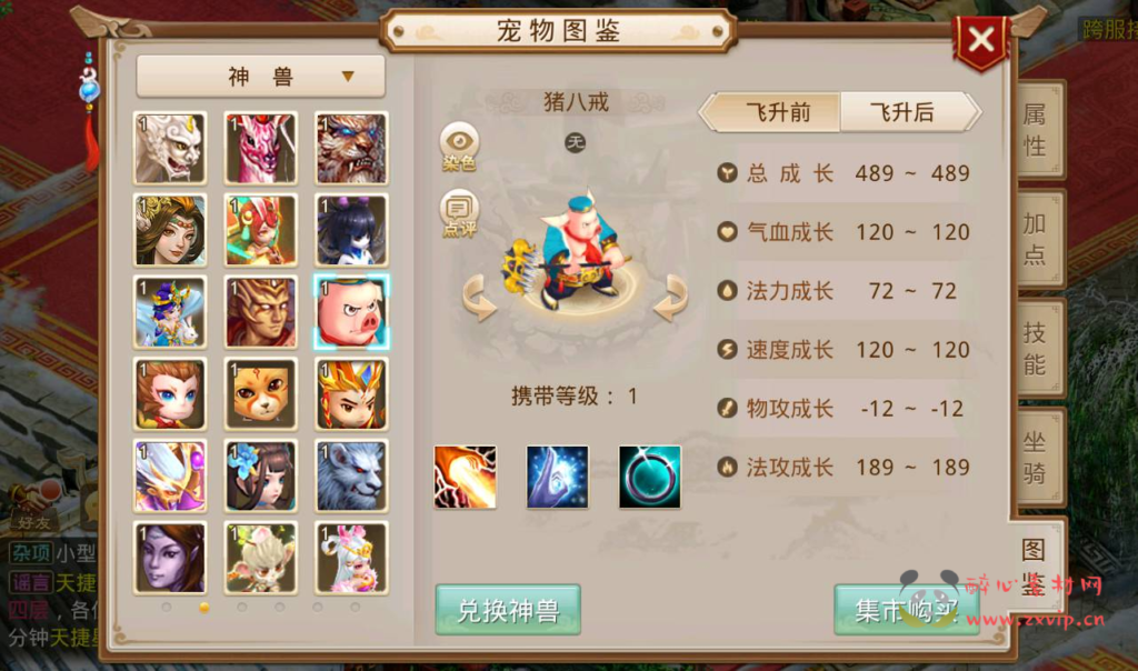 图片[3]|A-219 经典角色扮演类回合手游【问道之无间问道商业端】+win服务端源码+架设教程+全功能GM后工具台+假人系统+跨服+新神兽+神魂+清包+完整版代理系统|醉心素材|手游源码|端游源码|资源教程|工具分享|免费源码