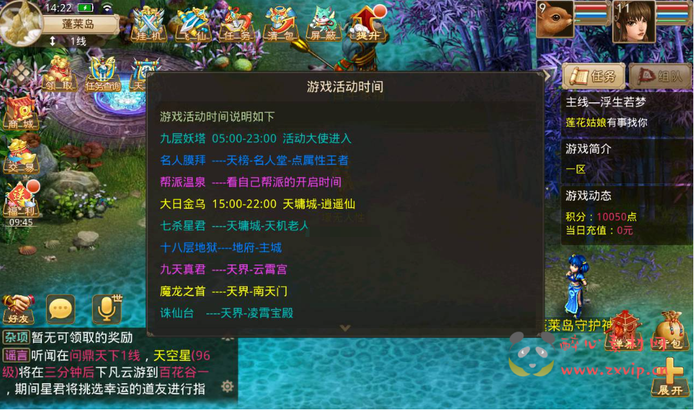 图片[8]|A-219 经典角色扮演类回合手游【问道之无间问道商业端】+win服务端源码+架设教程+全功能GM后工具台+假人系统+跨服+新神兽+神魂+清包+完整版代理系统|醉心素材|手游源码|端游源码|资源教程|工具分享|免费源码