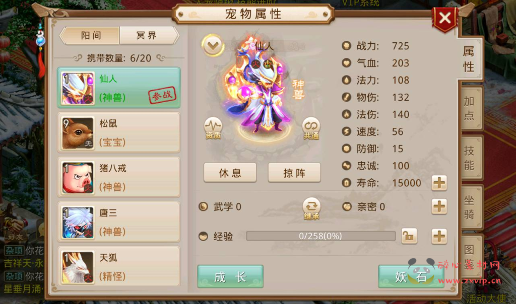 图片[12]|A-219 经典角色扮演类回合手游【问道之无间问道商业端】+win服务端源码+架设教程+全功能GM后工具台+假人系统+跨服+新神兽+神魂+清包+完整版代理系统|醉心素材|手游源码|端游源码|资源教程|工具分享|免费源码