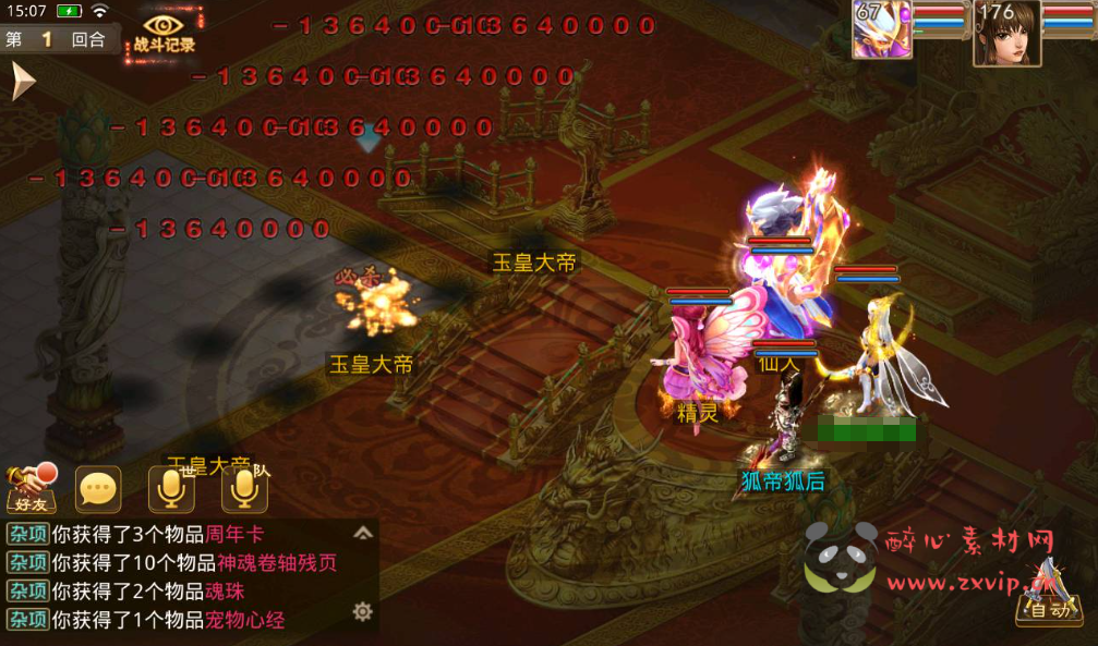 图片[13]|A-219 经典角色扮演类回合手游【问道之无间问道商业端】+win服务端源码+架设教程+全功能GM后工具台+假人系统+跨服+新神兽+神魂+清包+完整版代理系统|醉心素材|手游源码|端游源码|资源教程|工具分享|免费源码