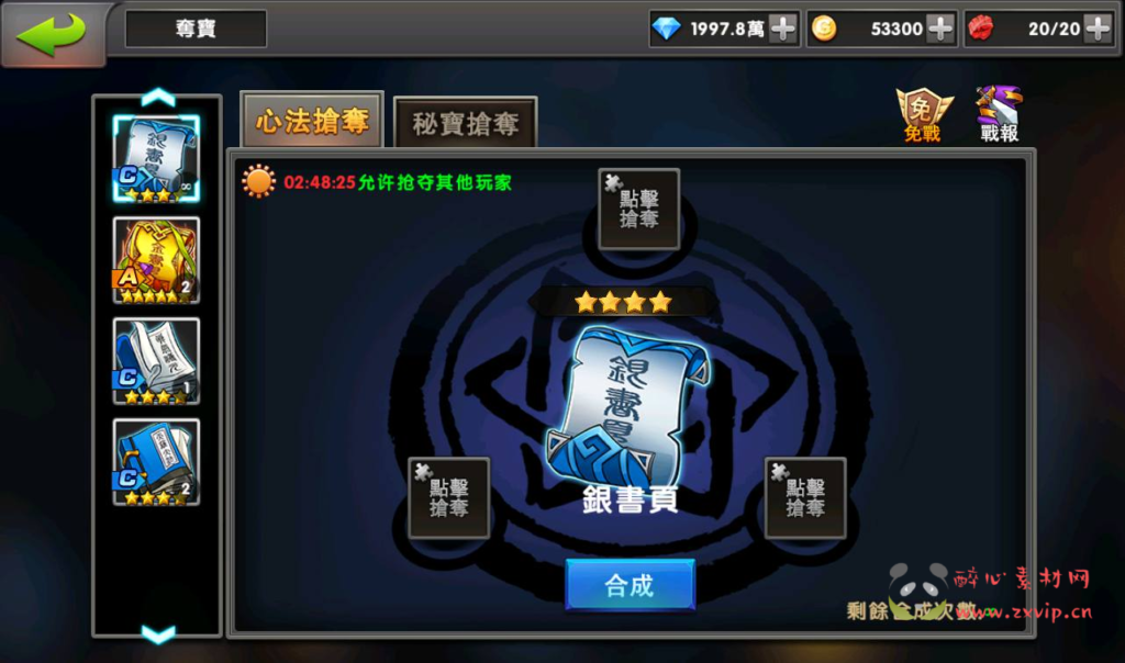 图片[16]|A-220 经典卡牌回合手游【中华英雄之神龙武士】+win服务端源码+架设教程+完善运营后台+安卓苹果IOS双端版本|醉心素材|手游源码|端游源码|资源教程|工具分享|免费源码