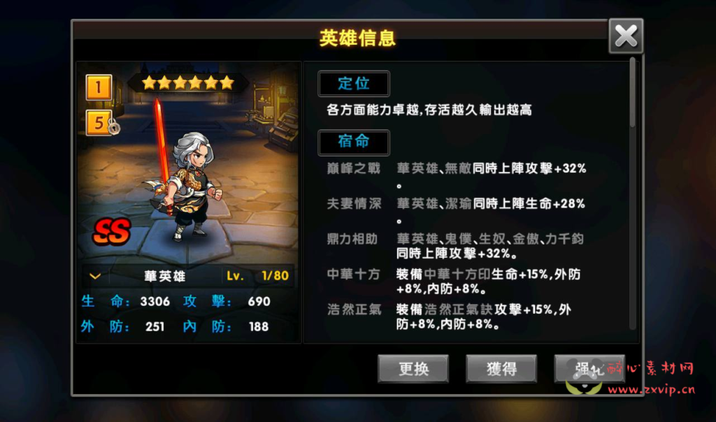 图片[18]|A-220 经典卡牌回合手游【中华英雄之神龙武士】+win服务端源码+架设教程+完善运营后台+安卓苹果IOS双端版本|醉心素材|手游源码|端游源码|资源教程|工具分享|免费源码