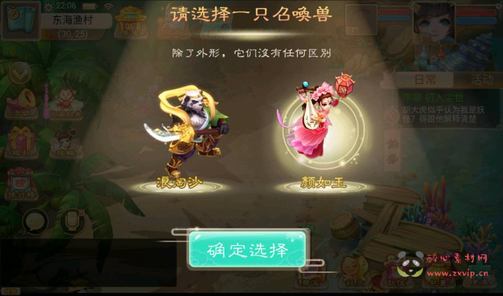 图片[2]|A-221 经典精品角色扮演回合手游【大话西游之虎虎生威】+win服务端源码+视频架设教程+完善GM后台+安卓苹果IOS双端版本|醉心素材|手游源码|端游源码|资源教程|工具分享|免费源码